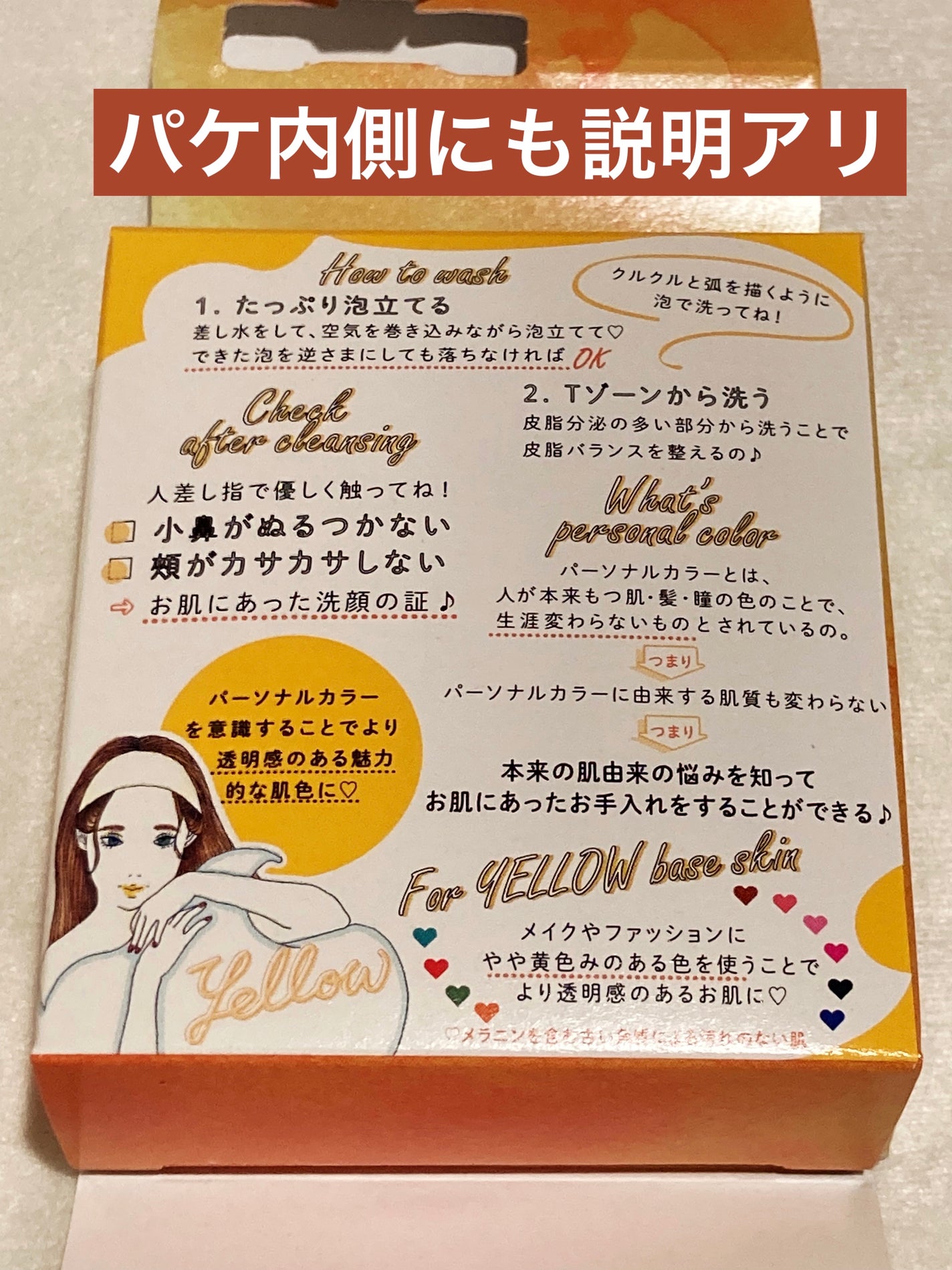 パーソナルカラーで選ぶお肌にあった洗顔石けん イエベ肌さん/ペリカン石鹸/洗顔石鹸を使ったクチコミ(3枚目)