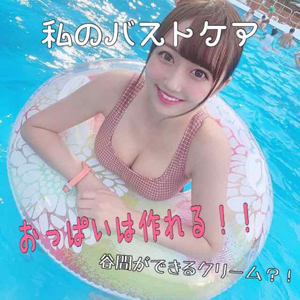 ボムバストクリーム　リッチ/PEACH JOHN/バストケア・ヒップケアを使ったクチコミ（1枚目）