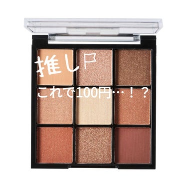 UR GLAM　BLOOMING EYE COLOR PALETTE/U R GLAM/アイシャドウパレットを使ったクチコミ（1枚目）