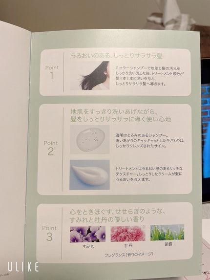 PRO-V ミセラー ピュア&モイスト ノンシリコンシャンプー/トリートメント/パンテーン/市販シャンプーを使ったクチコミ(2枚目)