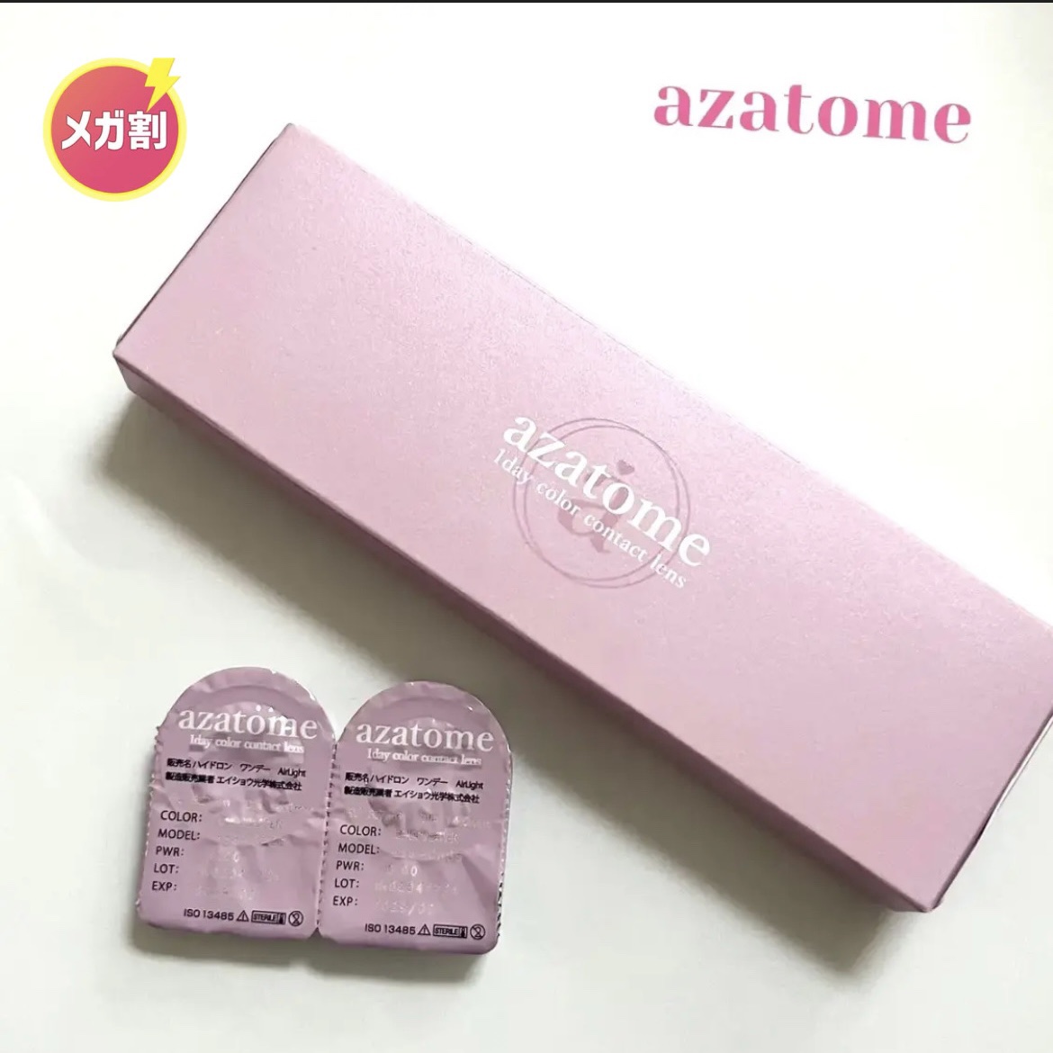 あざとめ 1day ショコラティエ/azatome/ワンデー（１DAY）カラコンを使ったクチコミ（1枚目）