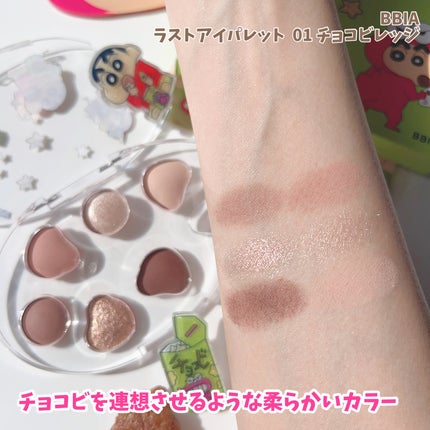 チョコビエディション ラストアイパレット 01 チョコビレッジ/BBIA/アイシャドウパレットを使ったクチコミ(4枚目)