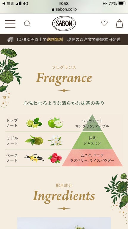 ファブリックミスト/SABON/ファブリックミストを使ったクチコミ(4枚目)