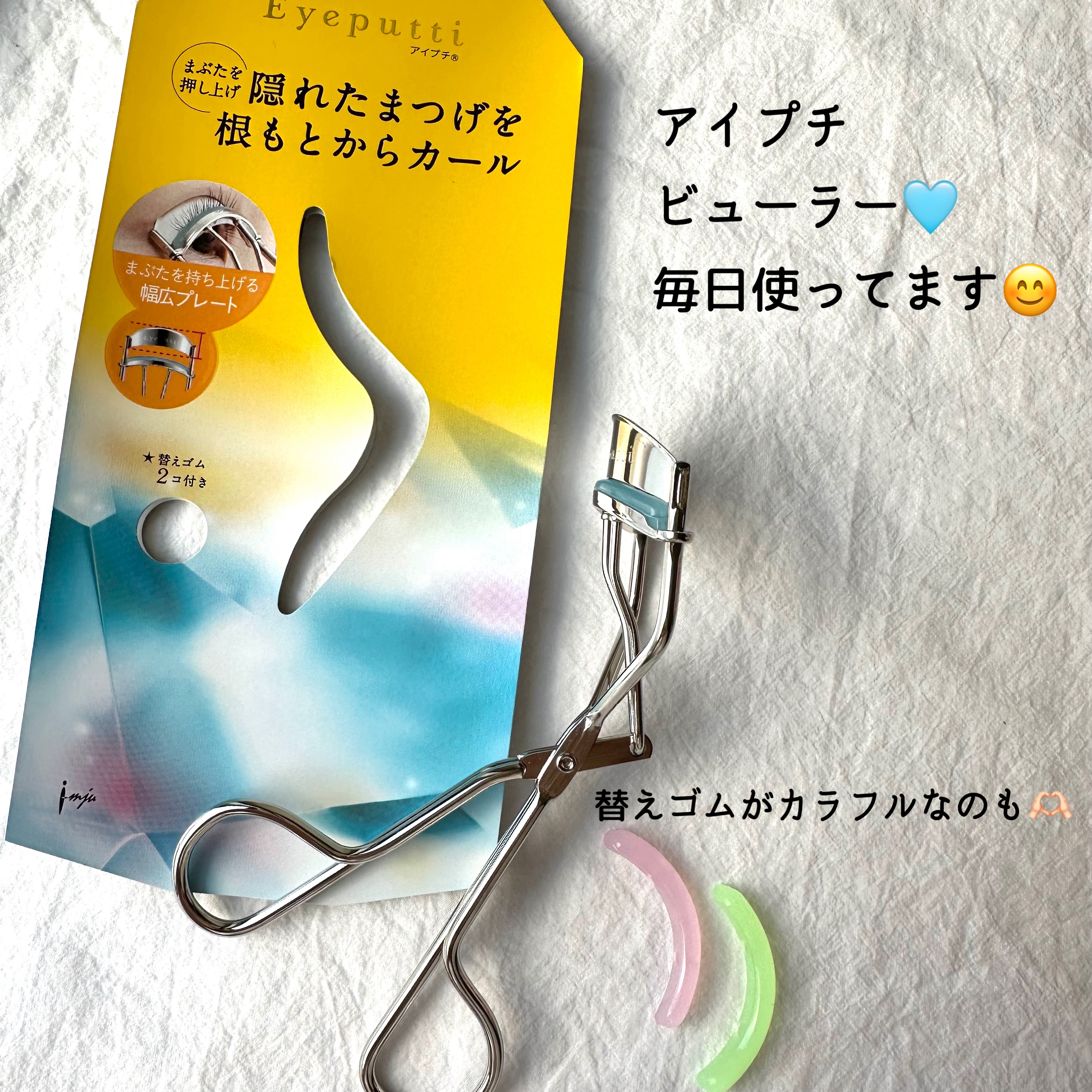 ひとえ・奥ぶたえ用カーラー/アイプチ®/ビューラーを使ったクチコミ（3枚目）