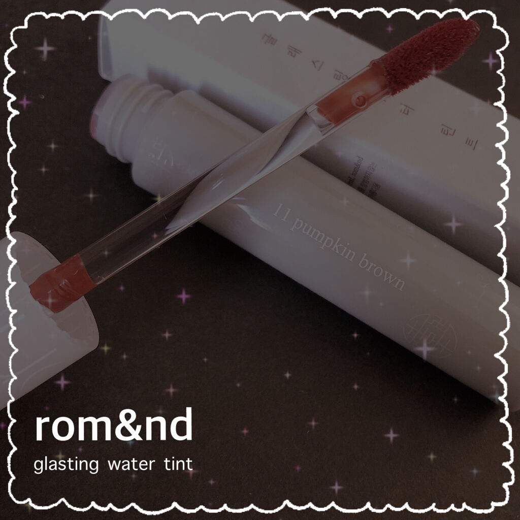 グラスティングウォーターティント 韓服エディション/rom&nd/リップティントを使ったクチコミ（1枚目）