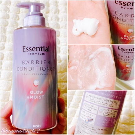 エッセンシャル プレミアム うるおいバリアシャンプー/コンディショナー グロウ&モイスト/エッセンシャル/市販シャンプーを使ったクチコミ(3枚目)