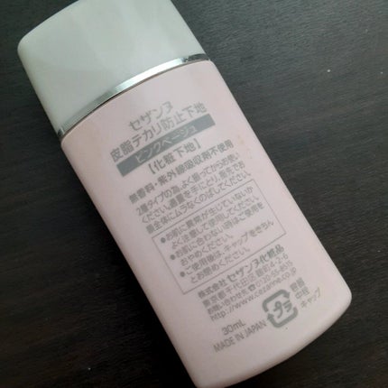 皮脂テカリ防止下地/CEZANNE/化粧下地を使ったクチコミ(2枚目)