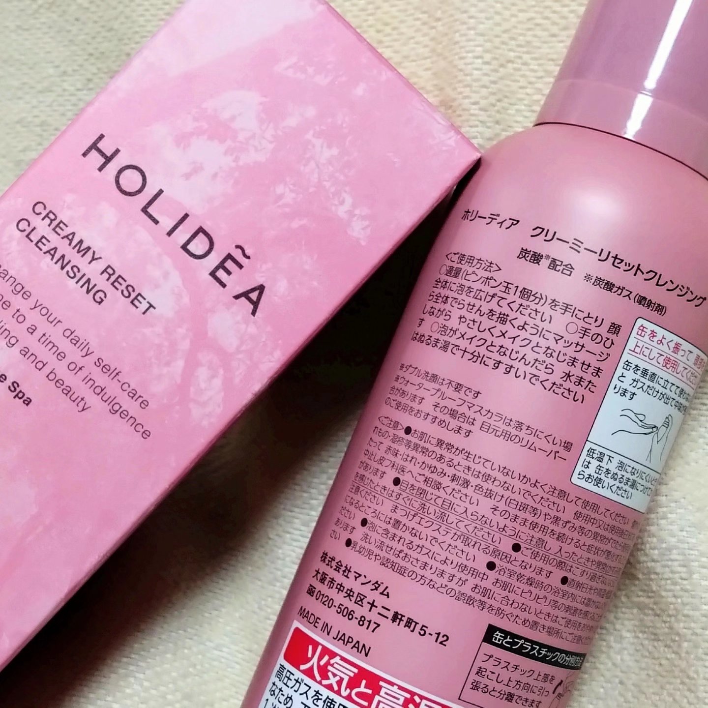 ホリーディア クリーミーリセットクレンジング/HOLIDEA/泡洗顔を使ったクチコミ（2枚目）