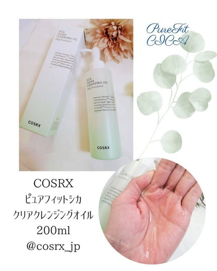 ピュアフィット シカクリアクレンジングオイル/COSRX/オイルクレンジングを使ったクチコミ(5枚目)