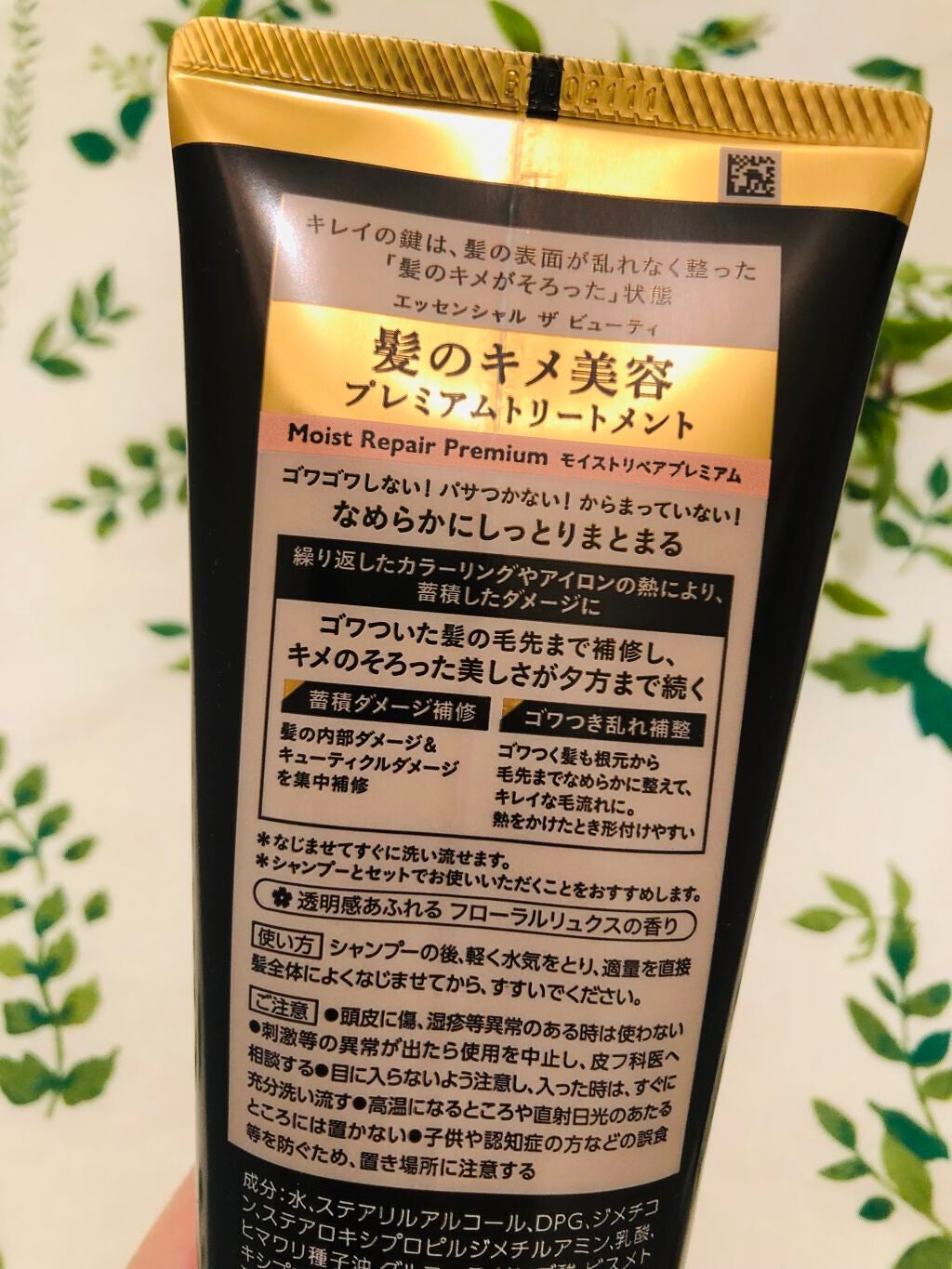 THE BEAUTY 髪のキメ美容プレミアムトリートメント<モイストリペアプレミアム>/エッセンシャル/洗い流すヘアトリートメントを使ったクチコミ(2枚目)