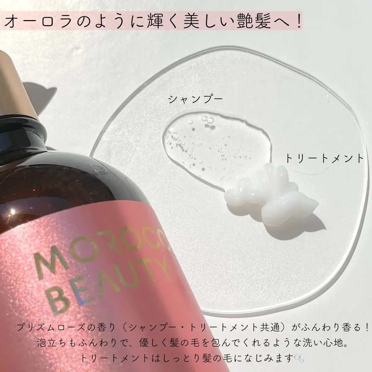 ハイドロリペア シャンプー／ヘアトリートメント/モロッカンビューティ/市販シャンプーを使ったクチコミ（3枚目）