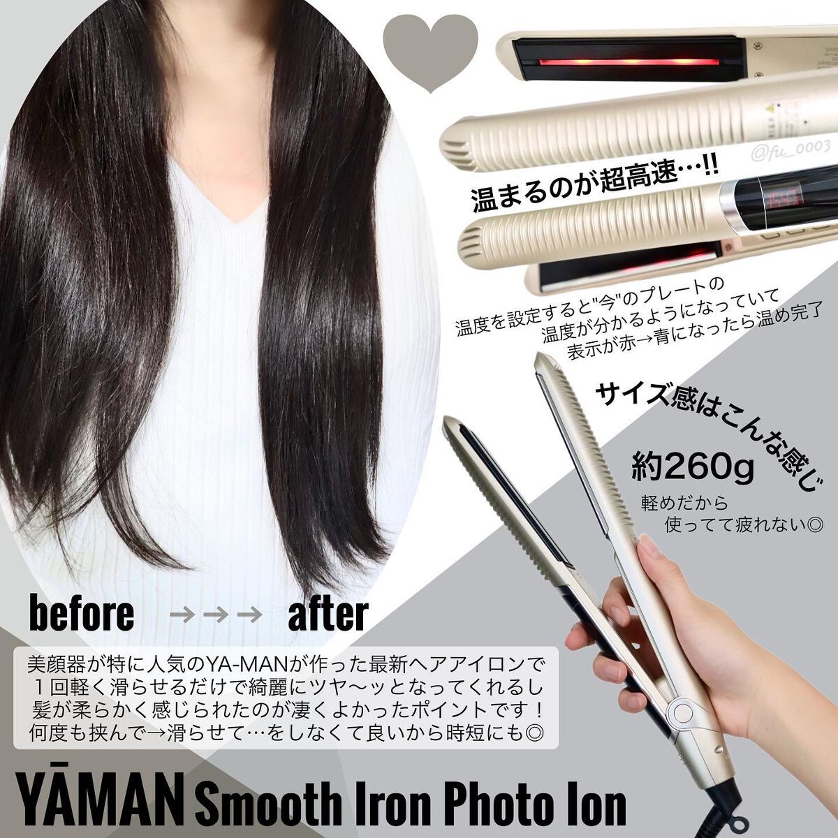 ヤーマン ヘアアイロン スムースアイロン フォトイオン ゴールド