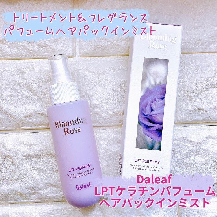 パフュームヘアパックインミスト Pink Breeze/Daleaf/アウトバストリートメントを使ったクチコミ（1枚目）