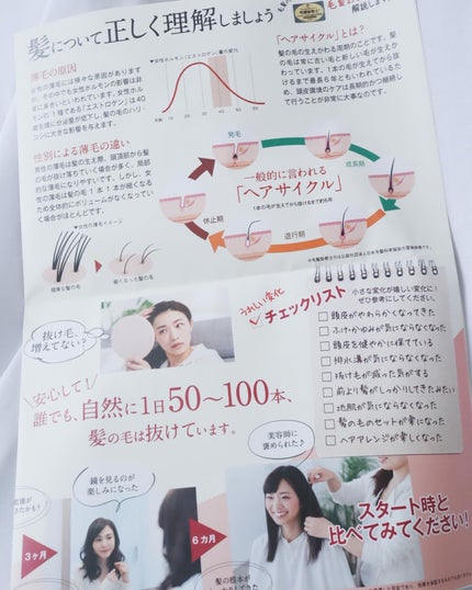 ナノグロウリッチ/iqumore/頭皮ローションを使ったクチコミ(8枚目)