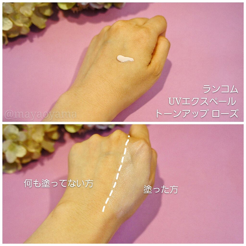 UV エクスペール トーン アップ ローズ/LANCOME/日焼け止め・UVケアを使ったクチコミ(2枚目)