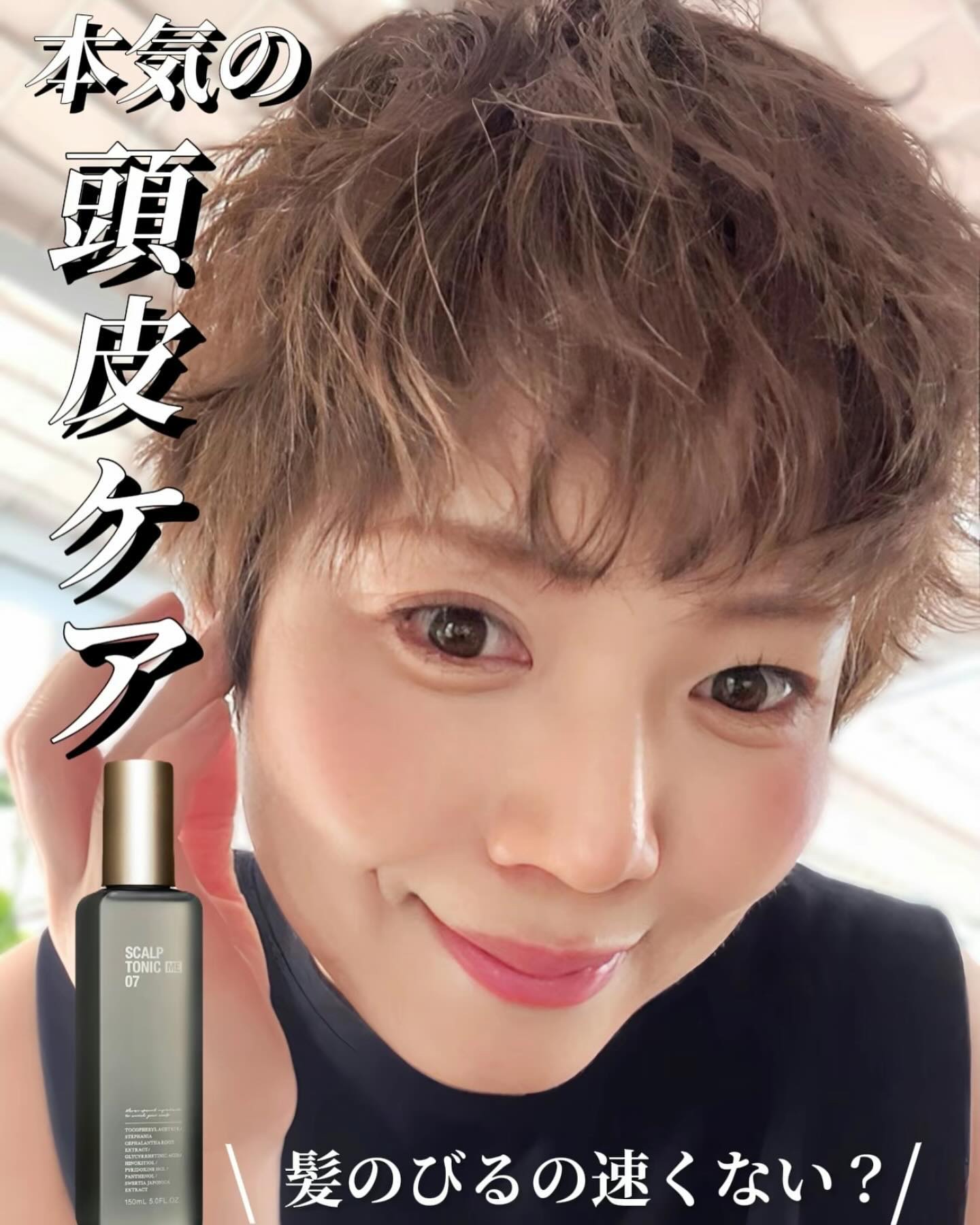 スカルプトニックME 07/ハリウッド/頭皮ローションを使ったクチコミ（1枚目）