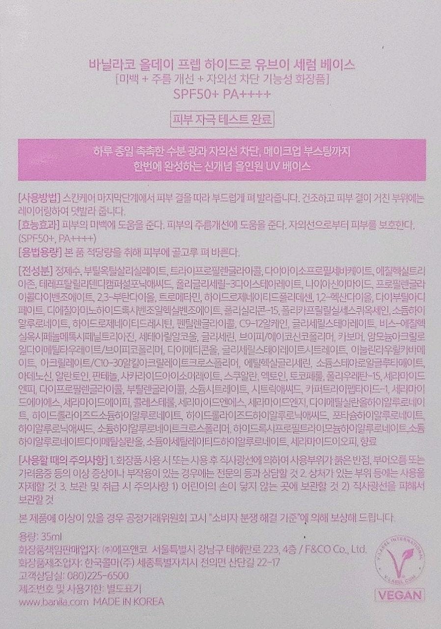バニラコ オールデイハイドロ UVセラムベース/BANILA CO/日焼け止めローションを使ったクチコミ(2枚目)