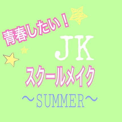 のびーるアイテープ(絆創膏タイプ、レギュラー)/DAISO/二重まぶた用アイテムを使ったクチコミ(1枚目)