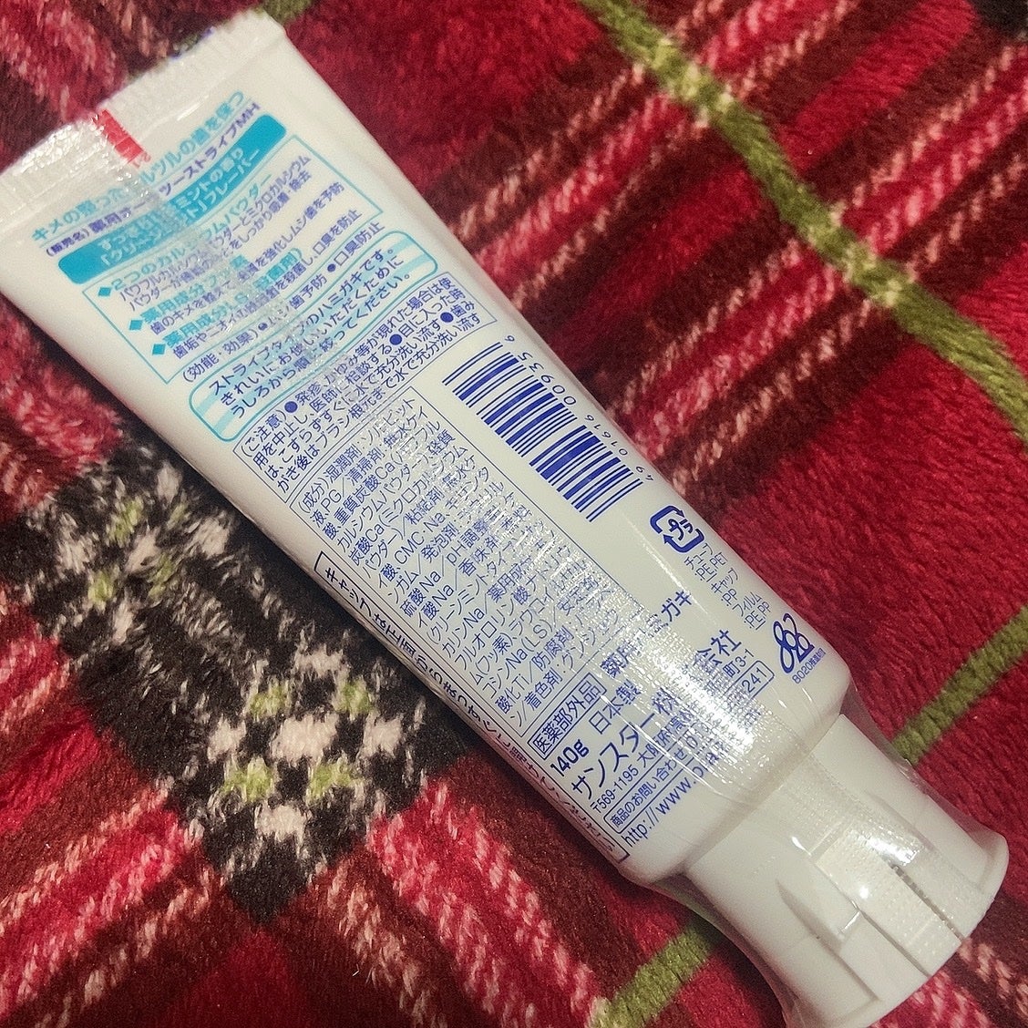 ストライプペースト/オーラツー/歯磨き粉を使ったクチコミ(2枚目)