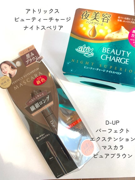 ビューティーチャージ ナイトスペリア/アトリックス/ハンドクリームを使ったクチコミ(4枚目)