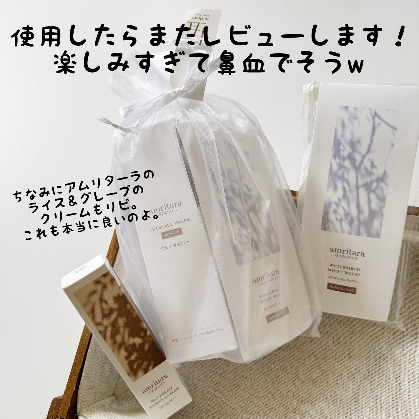 ホワイトバーチモイストウォーター/AMRITARA/化粧水を使ったクチコミ(3枚目)