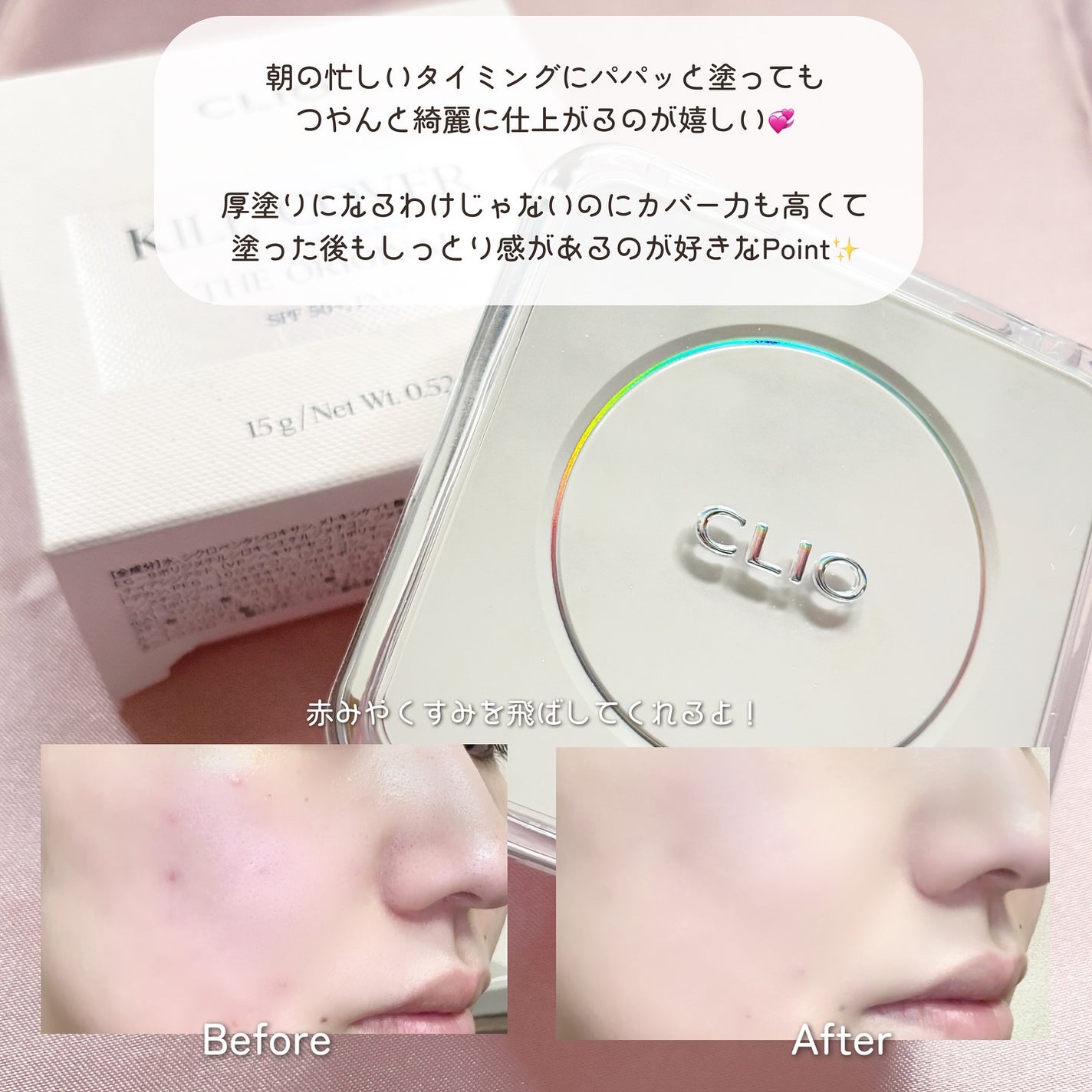 キル カバー ファンウェア クッション ザ オリジナル/CLIO/クッションファンデーションを使ったクチコミ(7枚目)