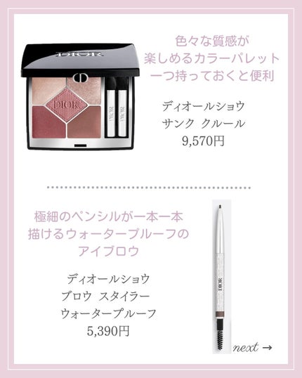 あいか on LIPS 「【🔖保存必須】こんにちは♡あいかです🐩🎀(@aika_biyo..」(5枚目)