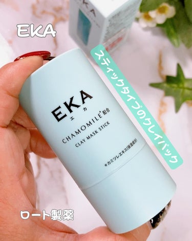 EKA クレイスティックパックのクチコミ「#PR  #ロート製薬

☑︎EKA  クレイスティックパック

☑︎17g ¥1,980（税.....」（1枚目）