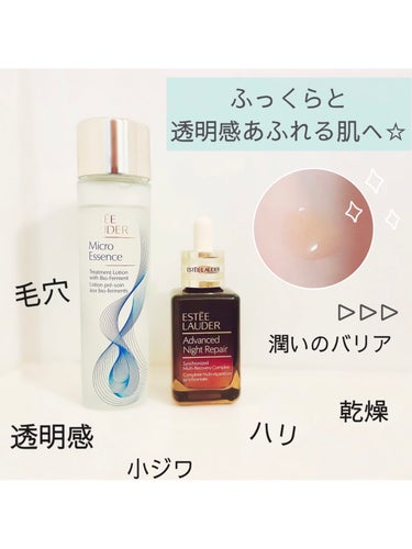 アドバンス ナイト リペア SMR コンプレックス/ESTEE LAUDER/美容液を使ったクチコミ（1枚目）