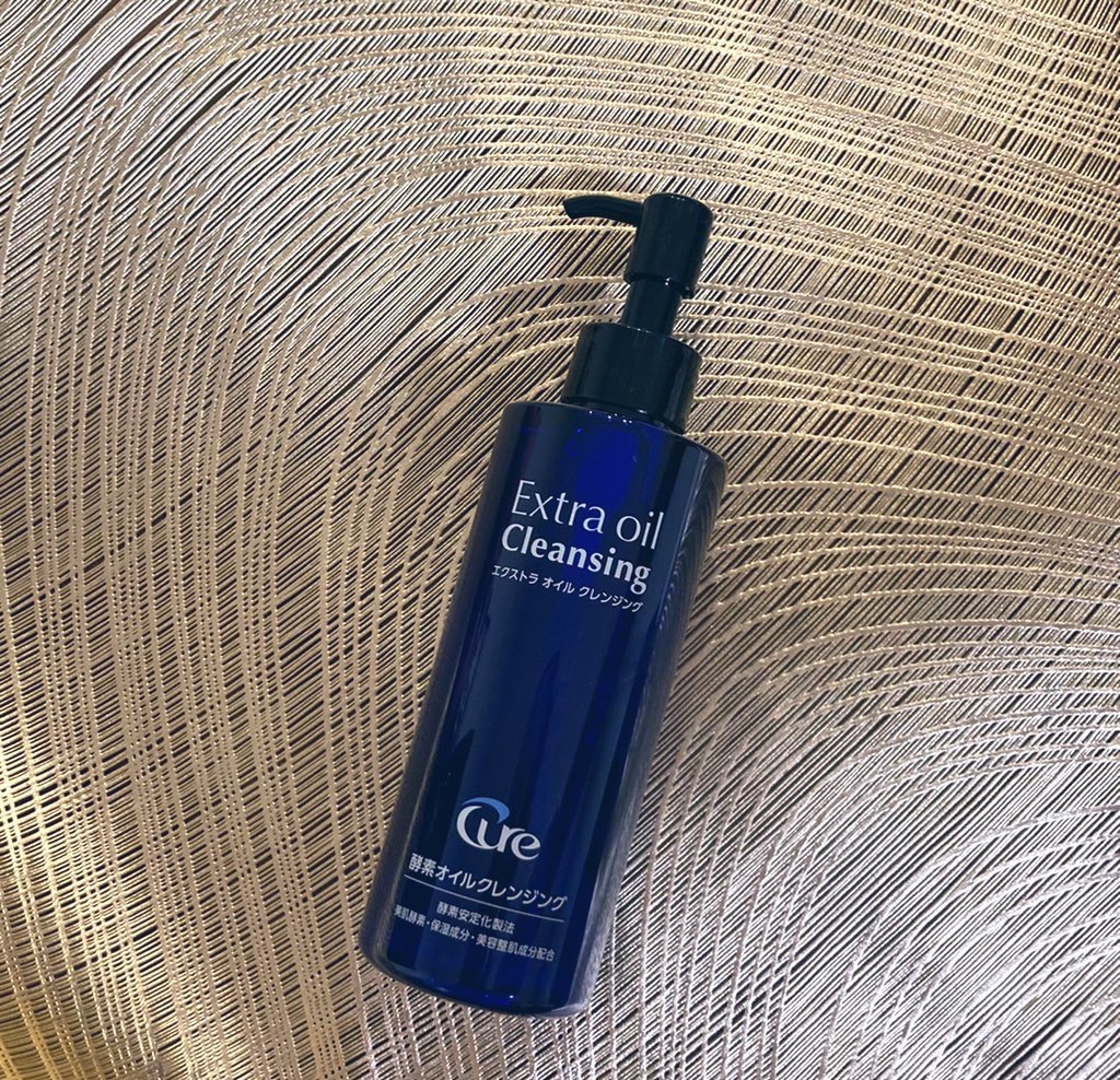 🌷キュア　エクストラオイルクレンジング 

酵素入りのクレンジングオイル。ハーブ系のような香りがします。オイル特有のベタつきなどが無く、サラッとしたテクスチャーで使いやすいです。
メイクに素早く馴染み、メイク落ちも◎
洗い流した後は肌の突