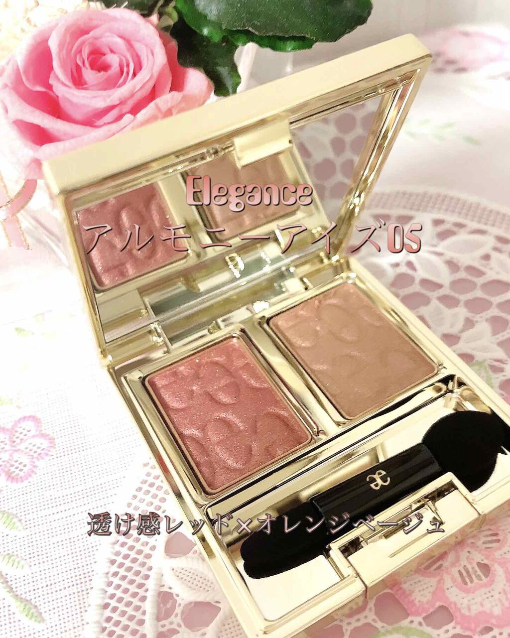 エレガンス アルモニーアイズ/Elégance/アイシャドウパレットを使ったクチコミ(1枚目)