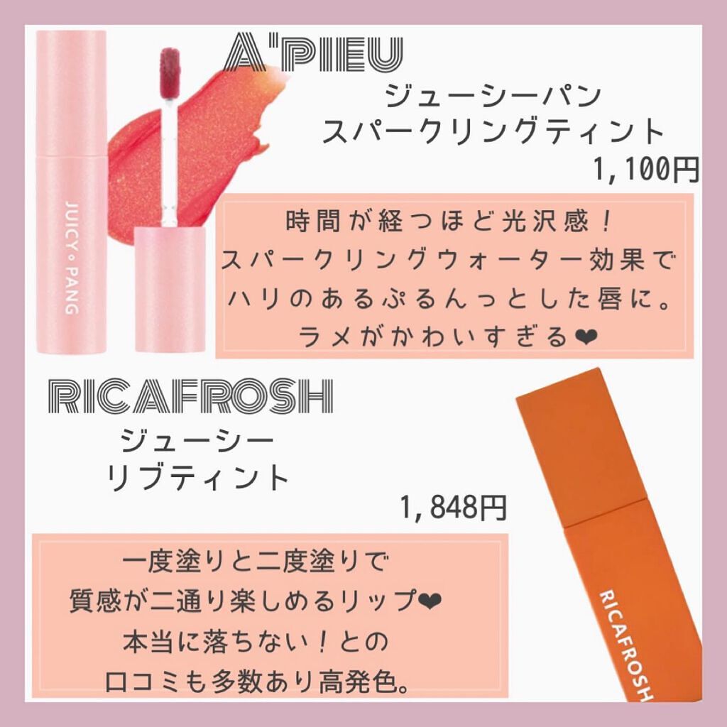 エテュセ リップエディション(ティントルージュ)/ettusais/リップティントを使ったクチコミ（2枚目）