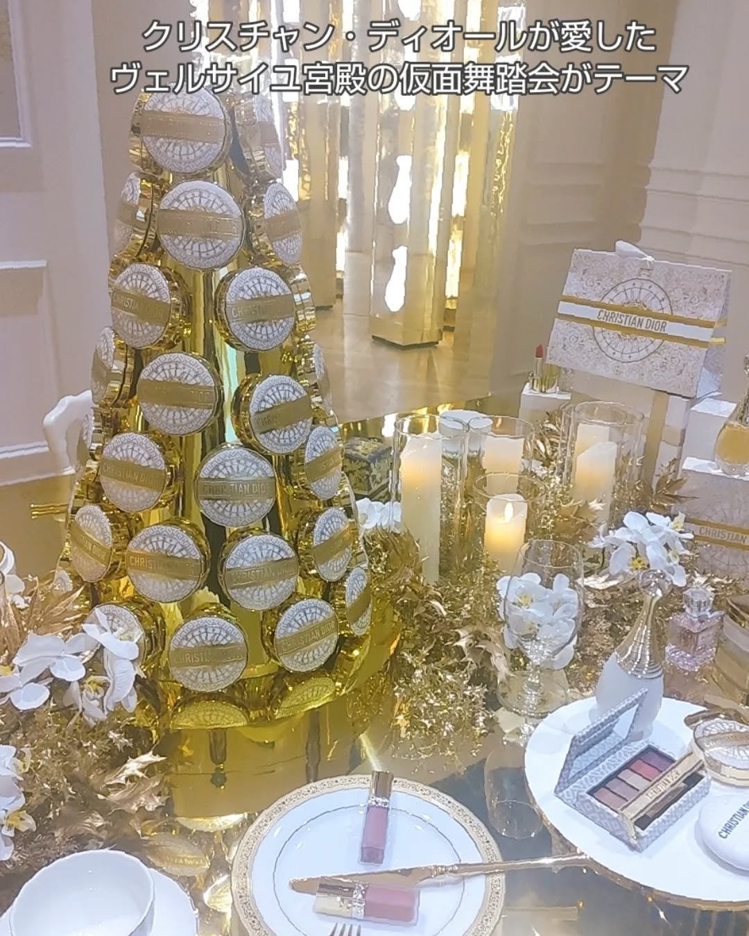 ❦masami❦ on LIPS 「DIORTHEBALLOFDREAMS〈夢の舞踏会〉六本木ヒル..」(2枚目)