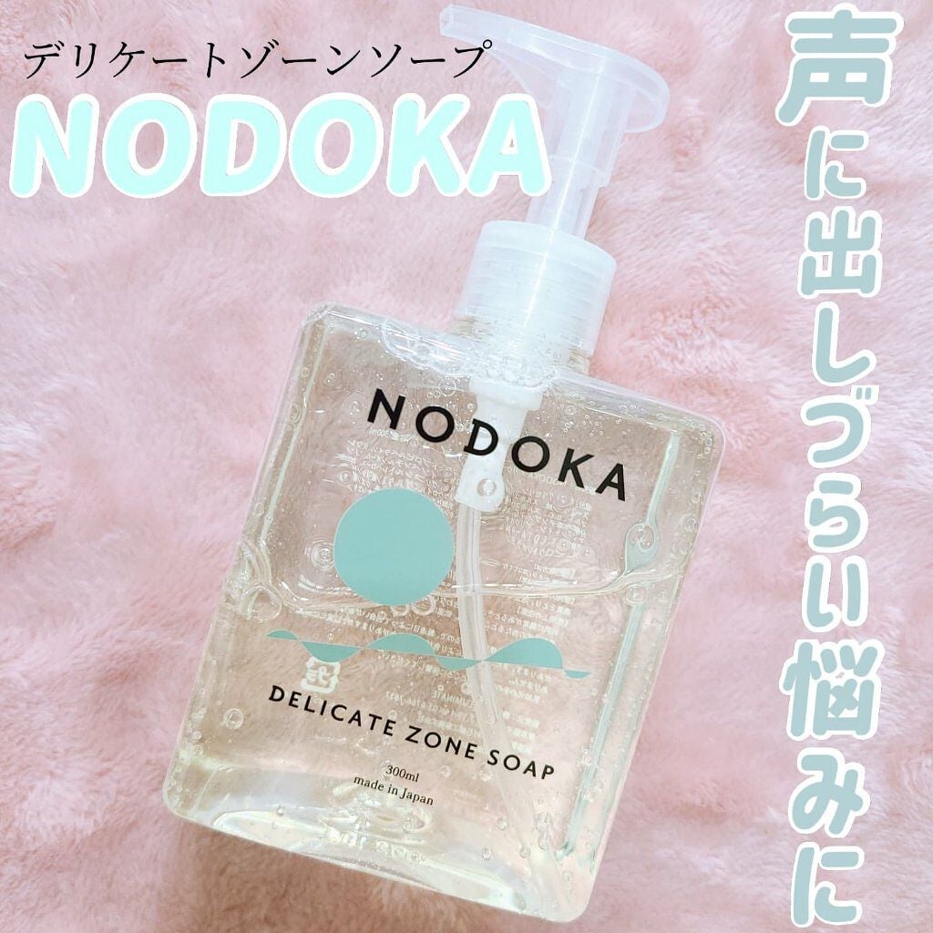 NODOKA デリケートゾーンソープ/ILLUMINATE/デリケートゾーンケアを使ったクチコミ(1枚目)