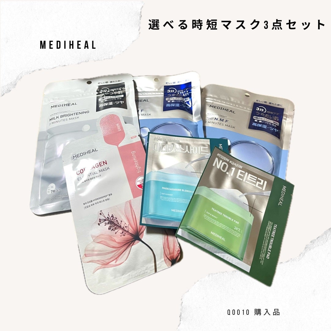 3ミニッツマスク:アクアマイドwith N.M.F/MEDIHEAL/シートマスク・パックを使ったクチコミ(1枚目)