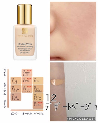 ダブル ウェア ステイ イン プレイス メークアップ /ESTEE LAUDER/リキッドファンデーションを使ったクチコミ（4枚目）