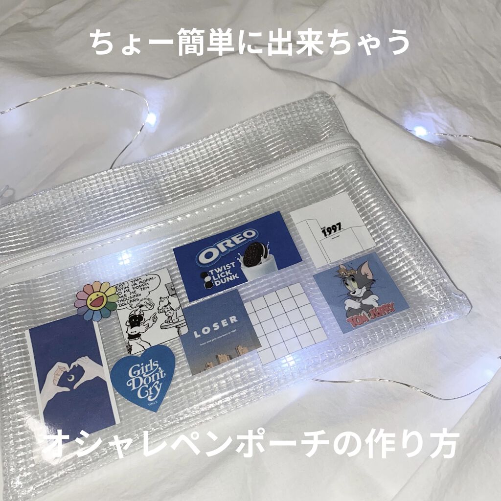 Wファスナービニールネットケースb6 Daisoの口コミ 超優秀 100均で買えるおすすめコスメ ちょー簡単に作れちゃう By Moon 敏感肌 10代後半 Lips