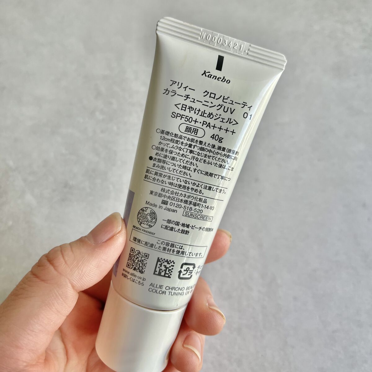 アリィー クロノビューティ カラーチューニングUV/アリィー/日焼け止めクリームを使ったクチコミ（2枚目）
