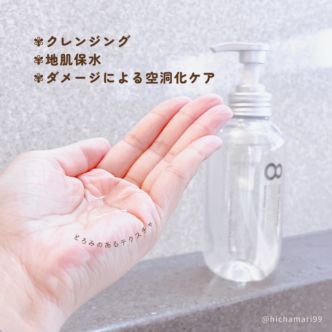 [旧商品]クレンジングリペア＆モイスト 美容液シャンプー／ディープリペア＆アクアモイスト 美容液トリートメント/エイトザタラソ/市販シャンプーを使ったクチコミ（3枚目）