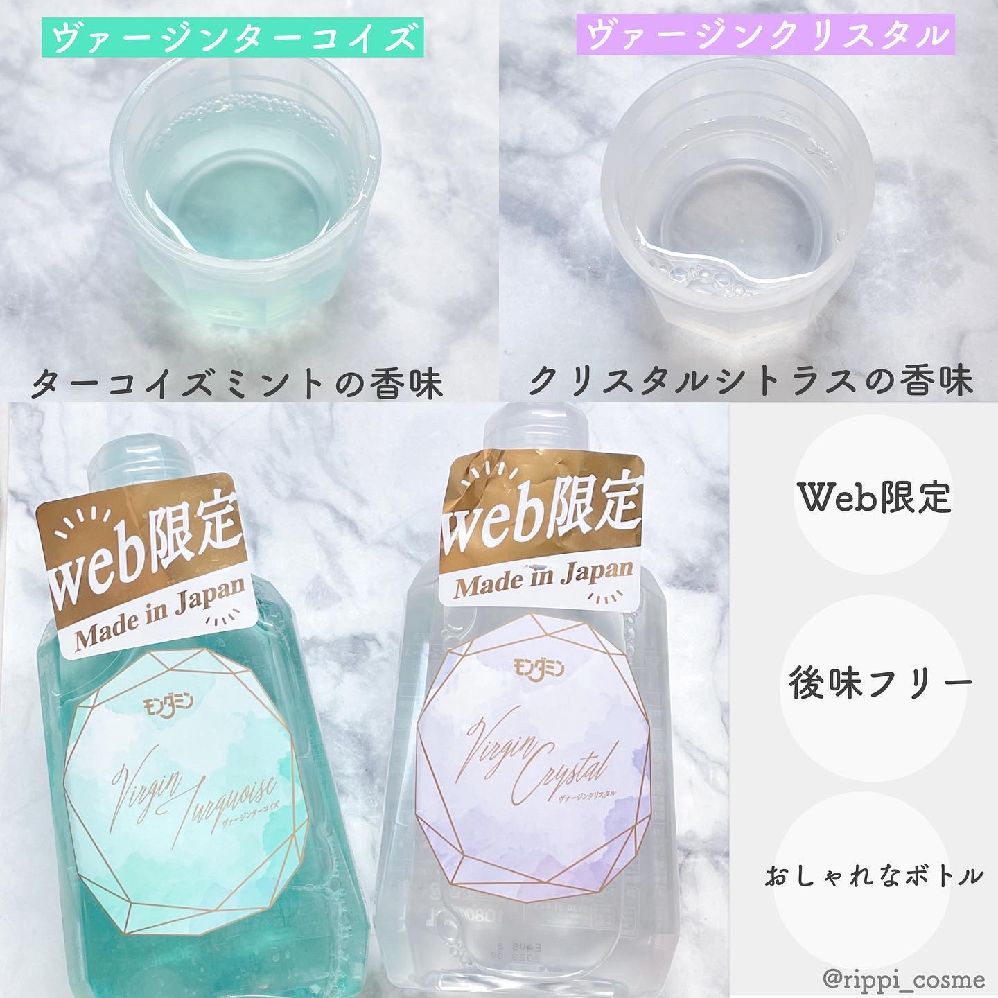 モンダミン Virgin クリスタル/モンダミン/マウスウォッシュ・スプレーを使ったクチコミ（2枚目）