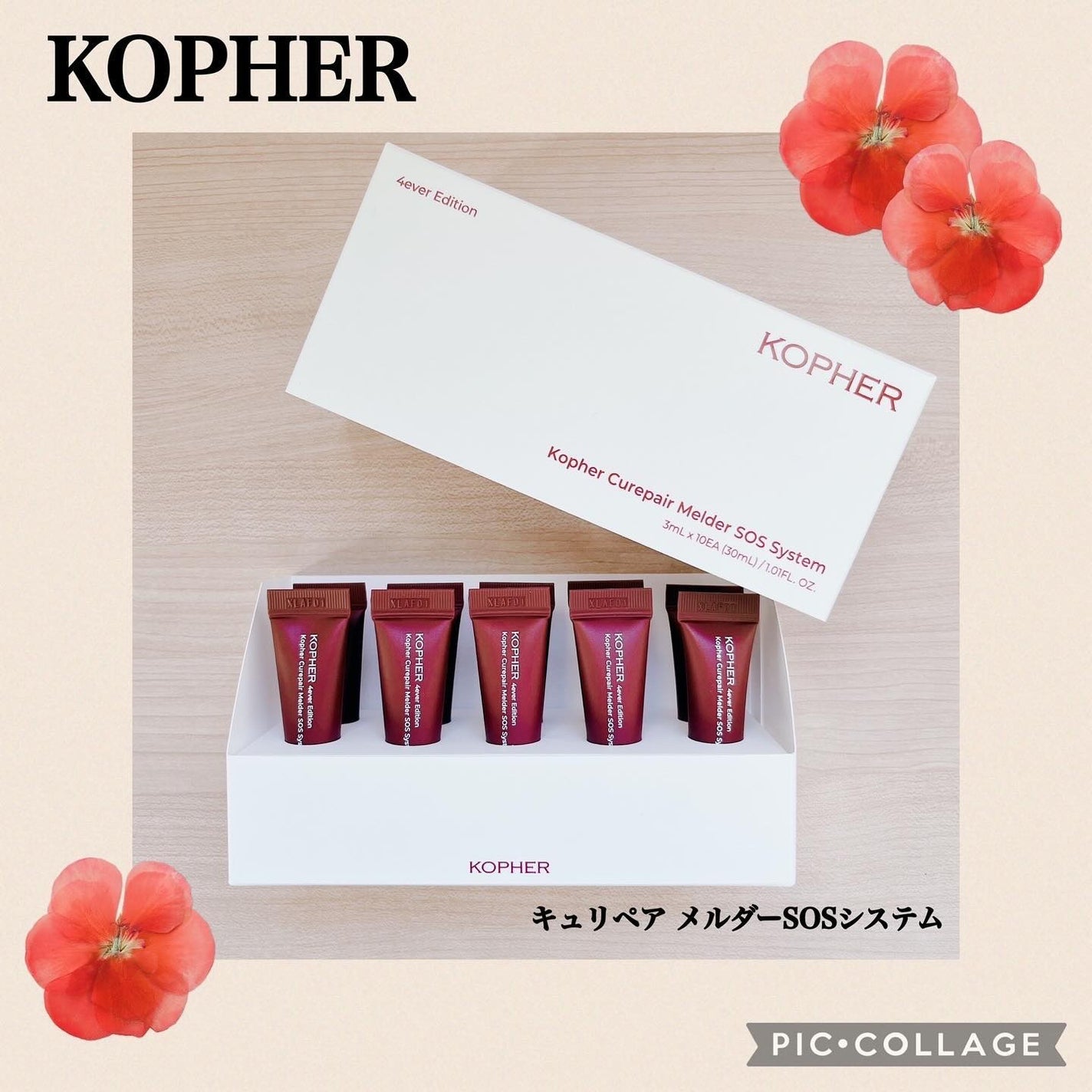 SOSメルダーシステム/KOPHER/フェイスクリームを使ったクチコミ(1枚目)