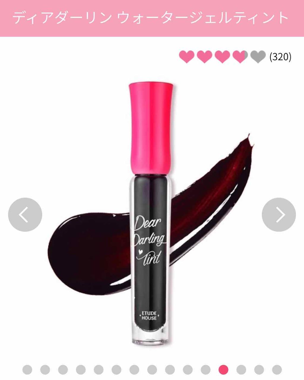 ディアダーリン ウォータージェルティント/ETUDE/リップティントを使ったクチコミ（3枚目）