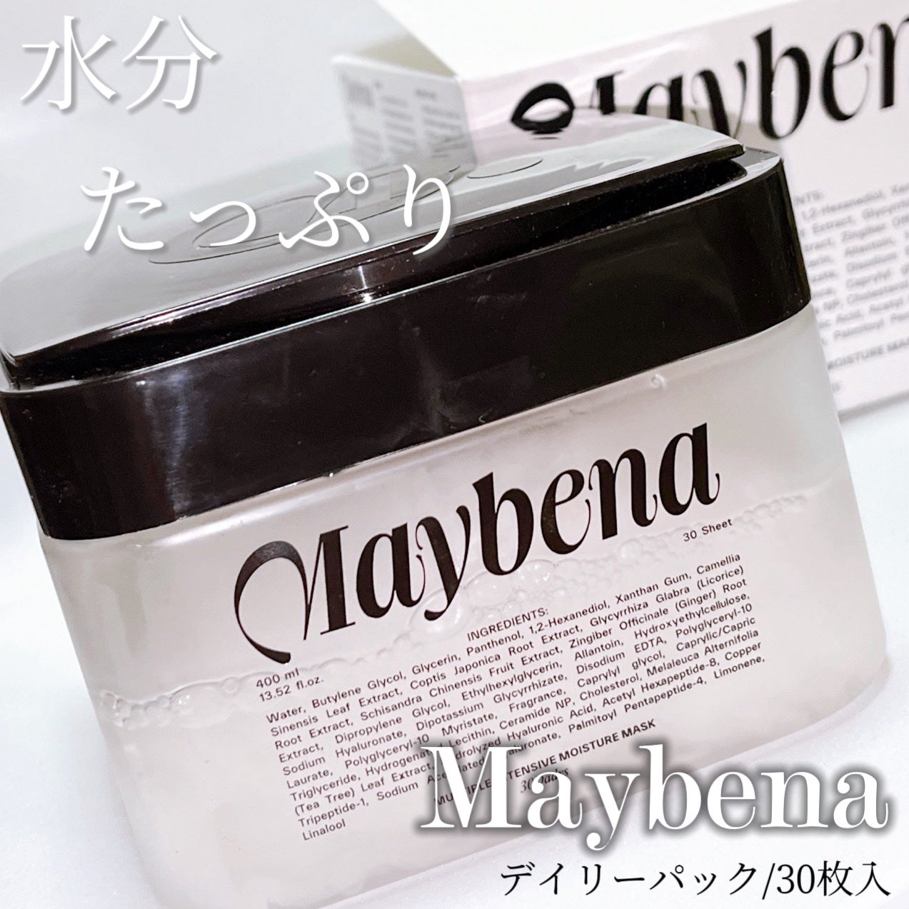 マルチプルインテンシブモイスチャーマスク/MAYBENA/シートマスク・パックを使ったクチコミ(1枚目)