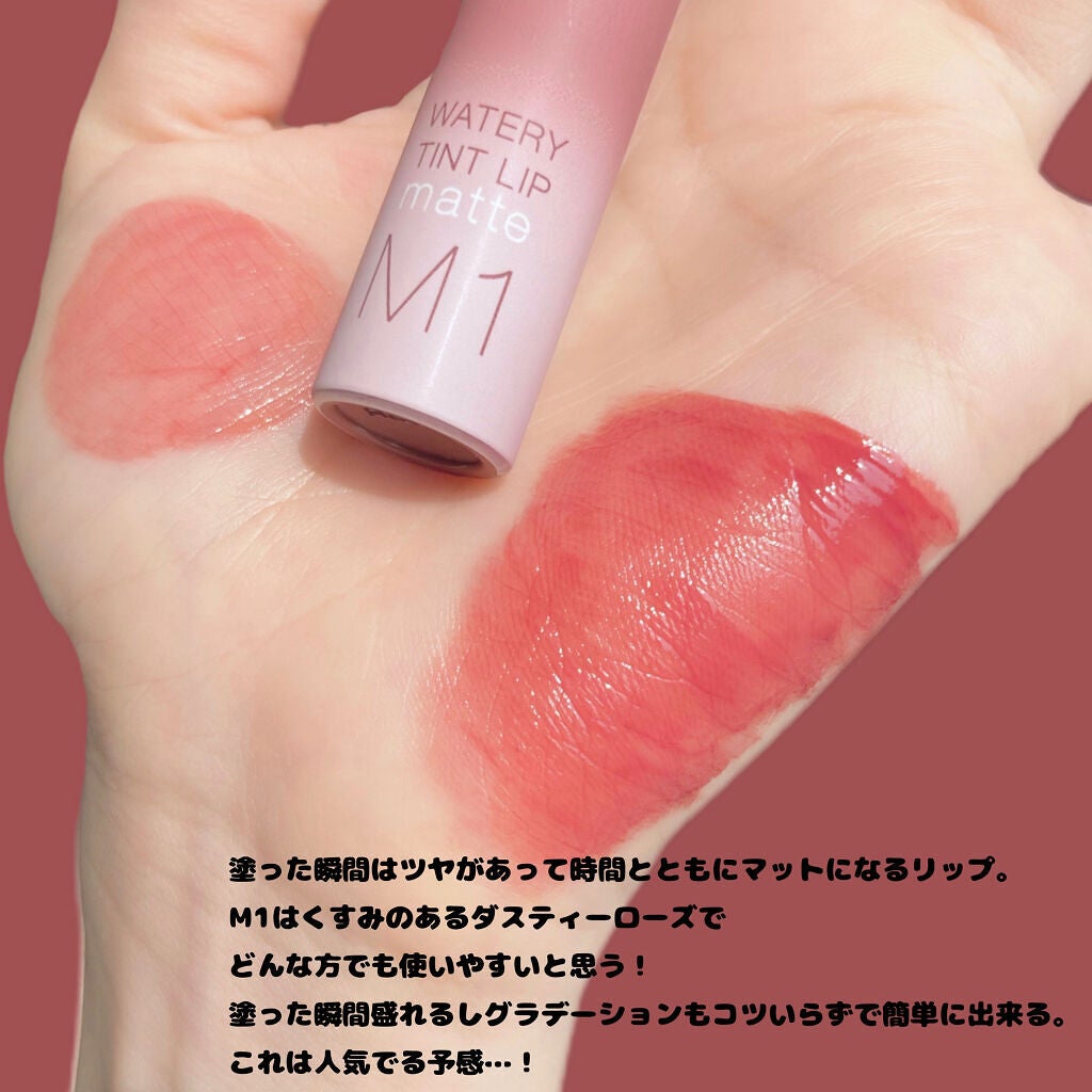 ウォータリーティントリップ マット/CEZANNE/リップティントを使ったクチコミ(3枚目)