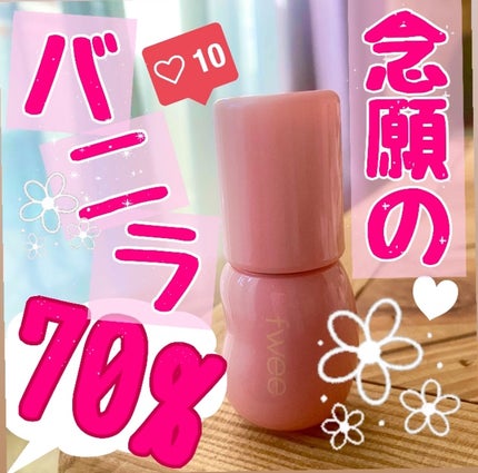 フィー 3Dボリューミンググロス/fwee/リップグロスを使ったクチコミ(1枚目)