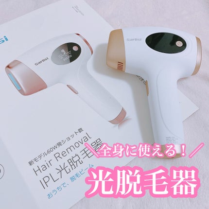 光脱毛器 VIO/Sarlisi/家庭用脱毛器を使ったクチコミ(1枚目)