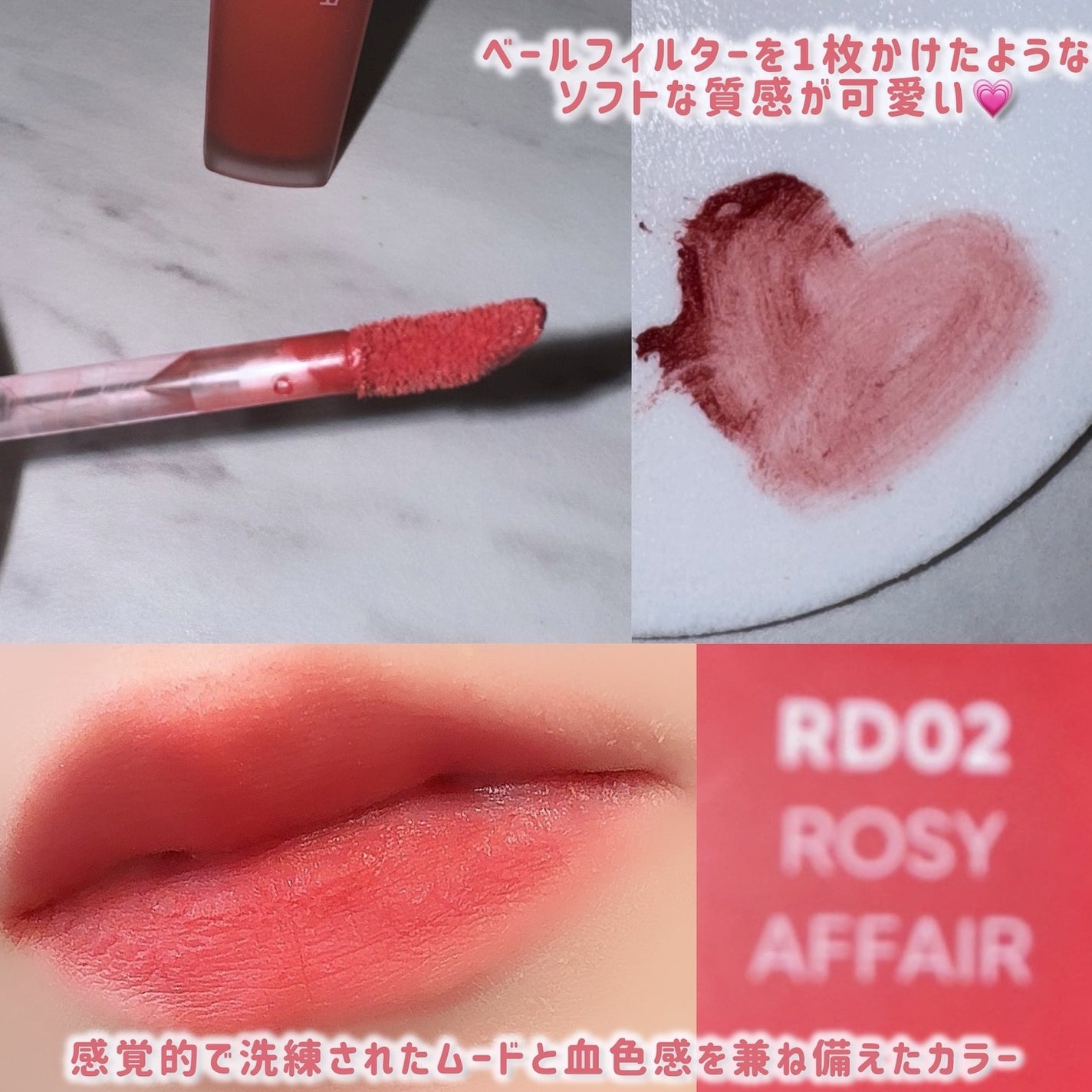 シアーベルベットベールティント /BANILA CO/リップティントを使ったクチコミ(3枚目)