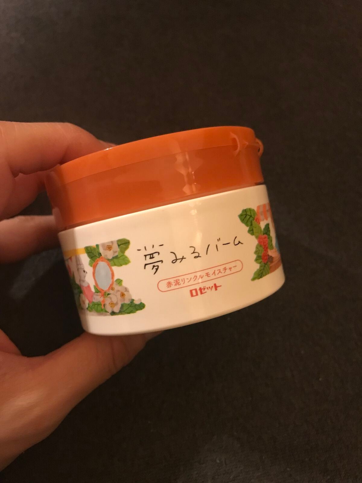 夢みるバーム 赤泥リンクルモイスチャー/ロゼット/クレンジングバームを使ったクチコミ(4枚目)