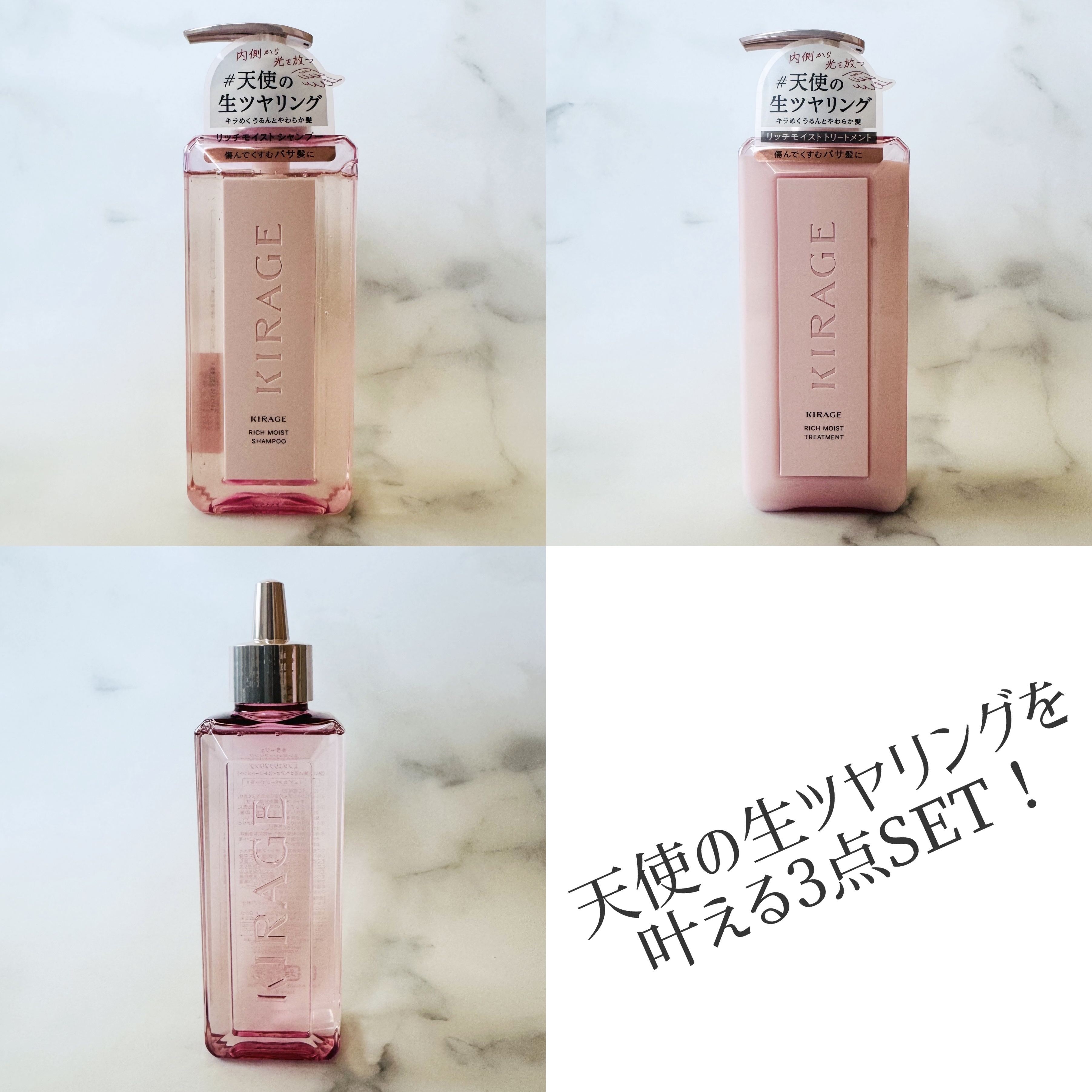 リッチモイスト シャンプー/ヘアトリートメント/キラージュ/市販シャンプーを使ったクチコミ（2枚目）