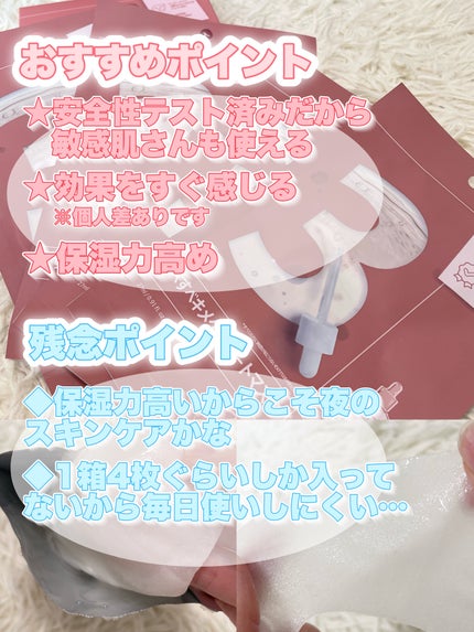 3番 すべすべキメケアシートマスク/numbuzin/シートマスク・パックを使ったクチコミ(4枚目)